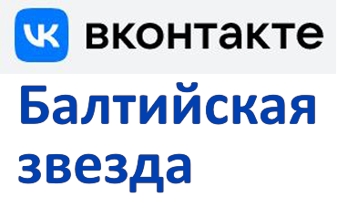 Группа БЗ в ВКонтакте